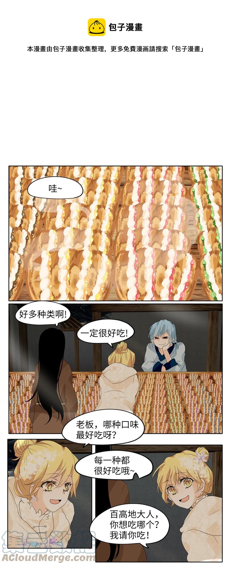 070 云上月影（三）-第71话