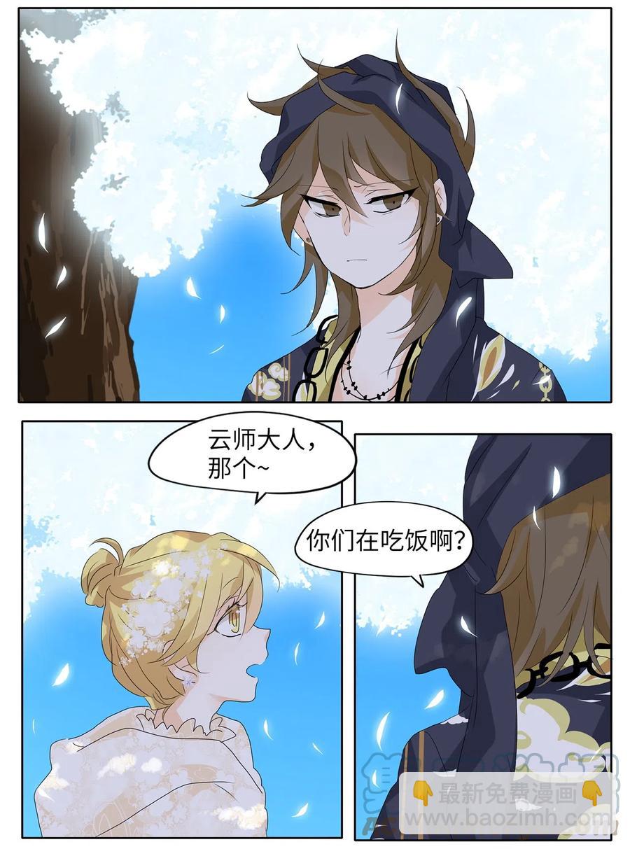 070 云上月影（三）-第71话