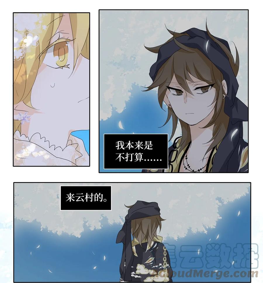 070 云上月影（三）-第71话