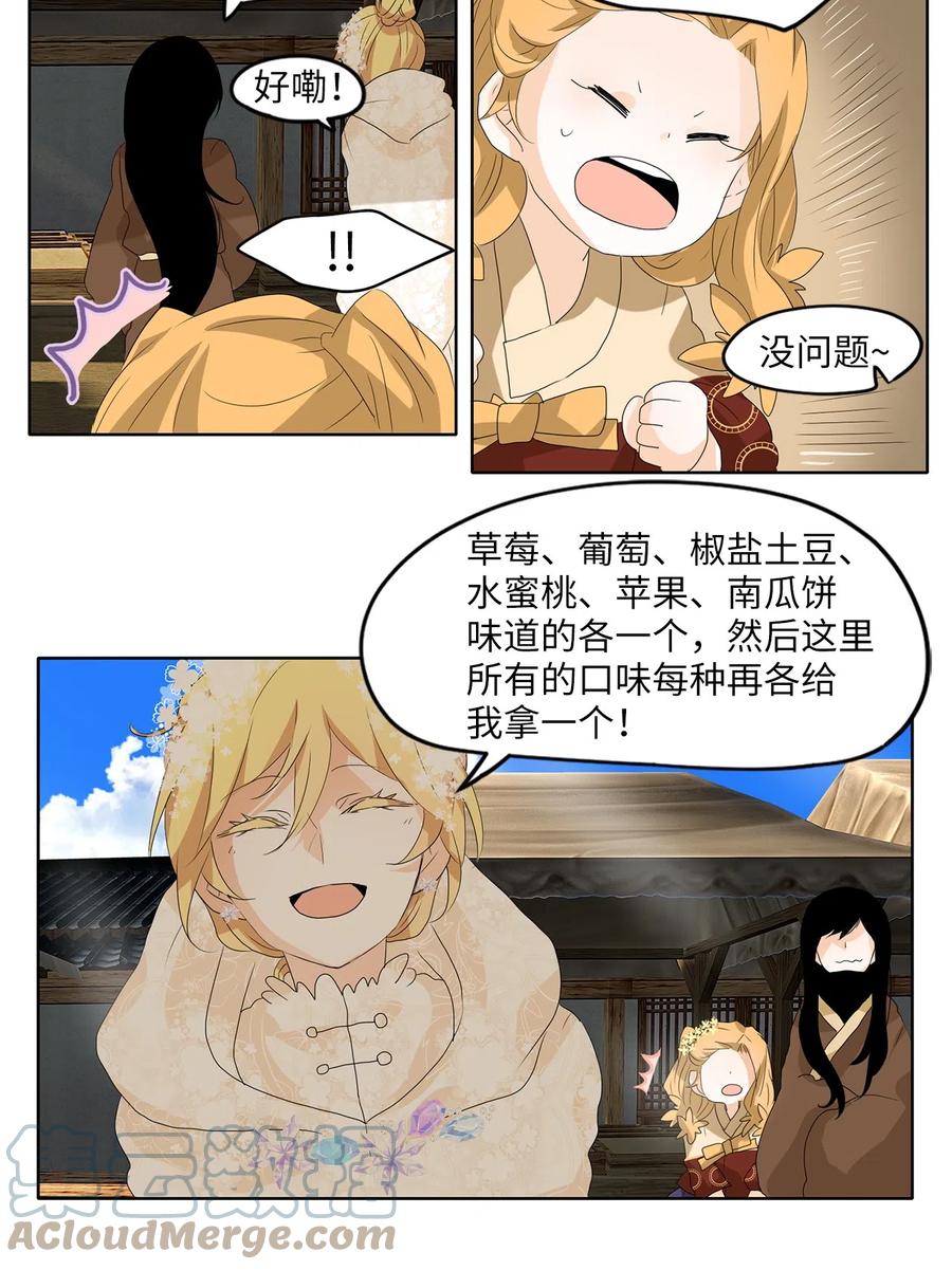 070 云上月影（三）-第71话