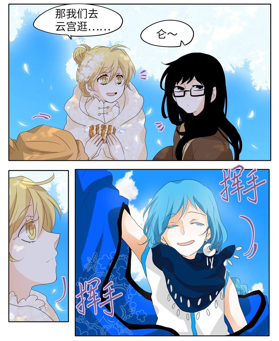 070 云上月影（三）-第71话