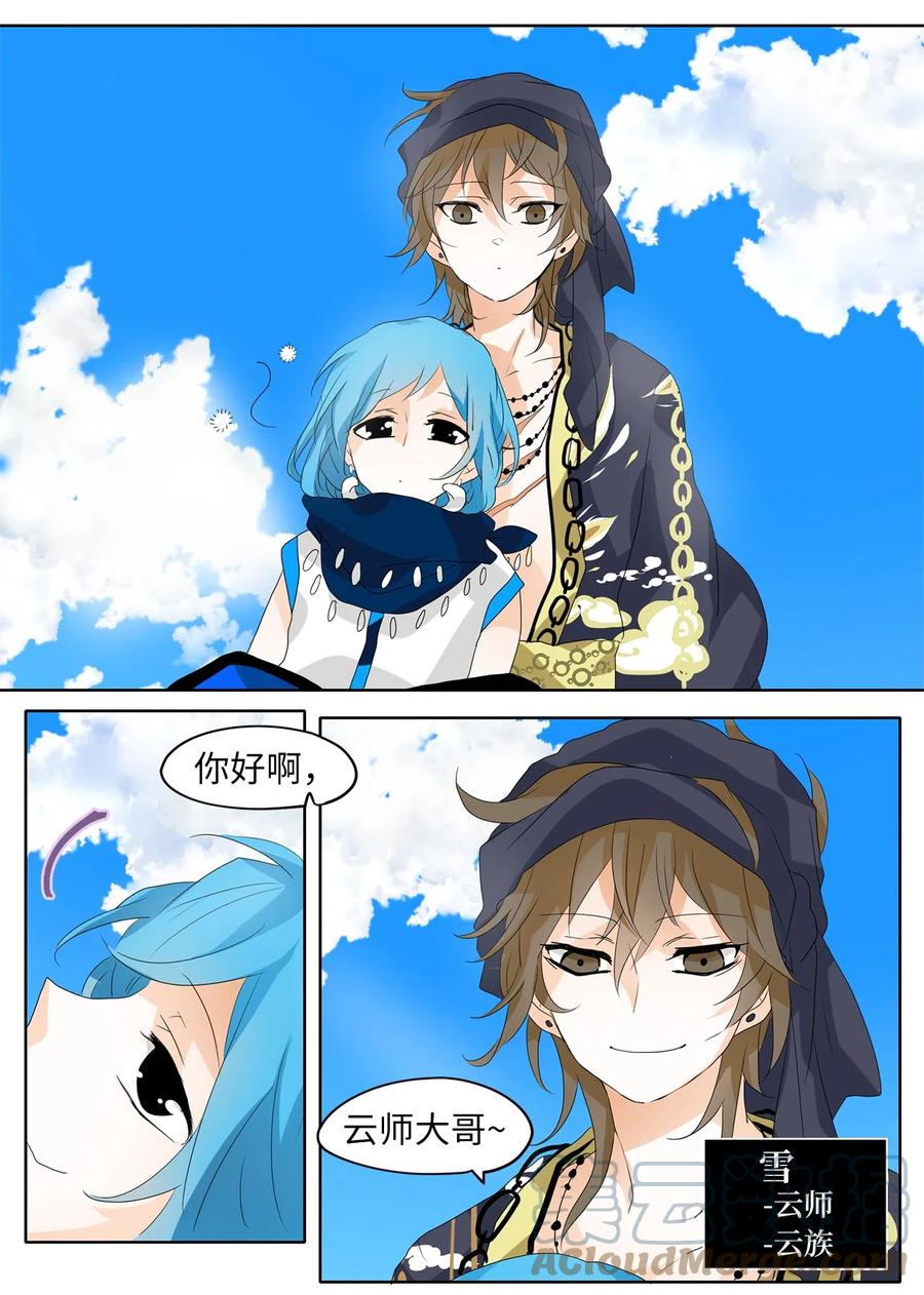 070 云上月影（三）-第71话