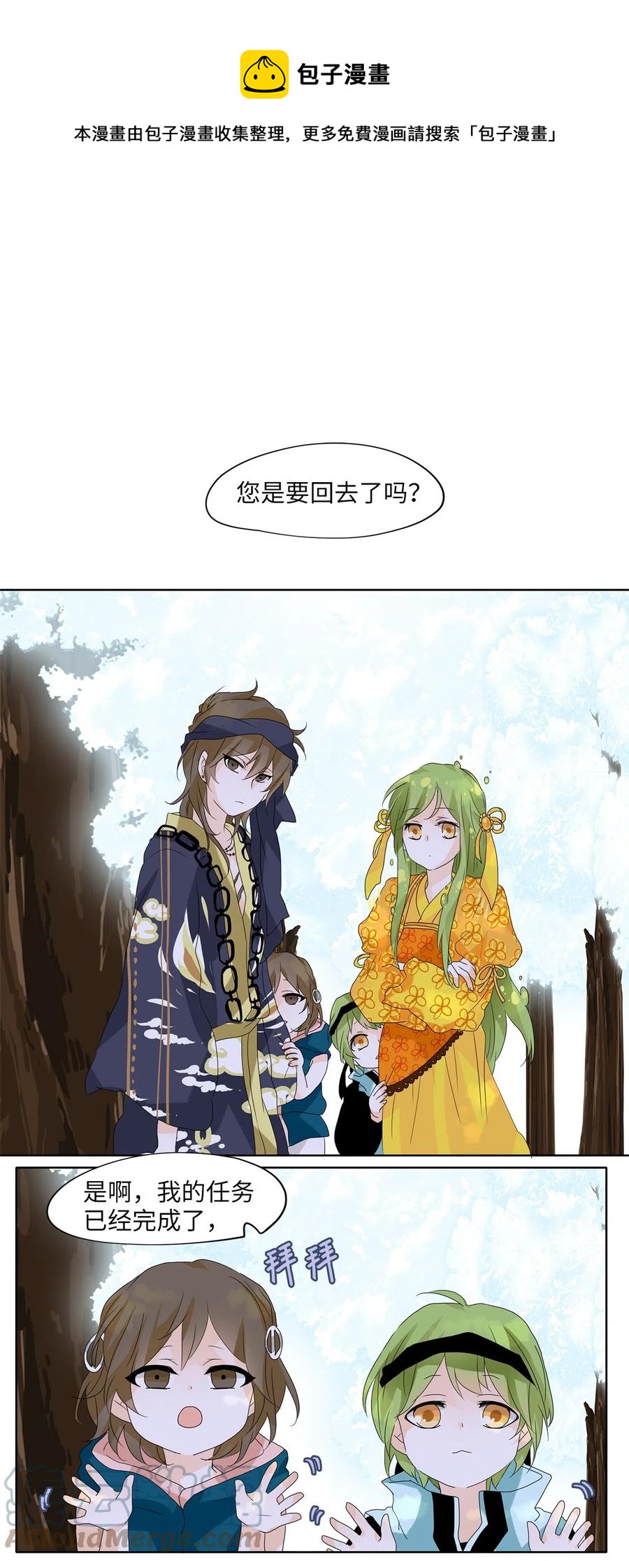 074 云上月影（七）-第75话