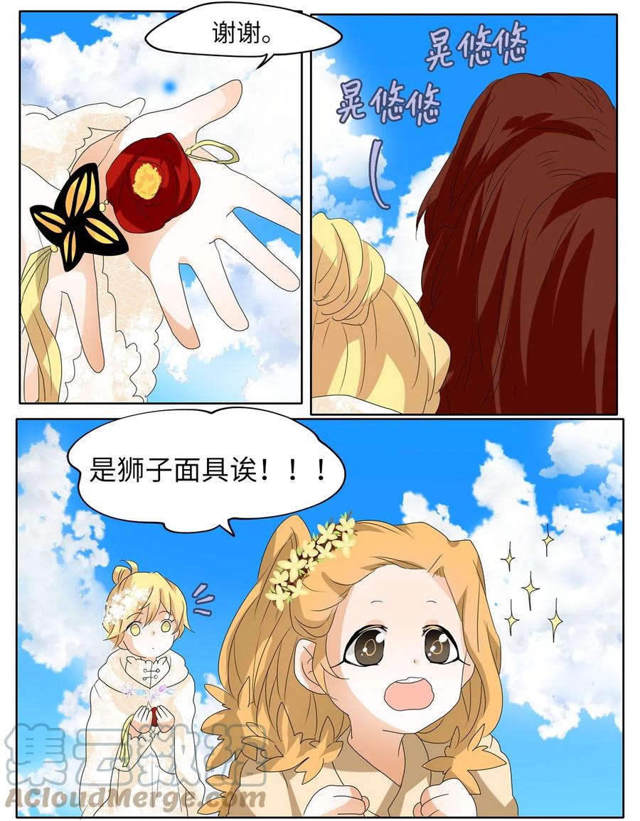 074 云上月影（七）-第75话