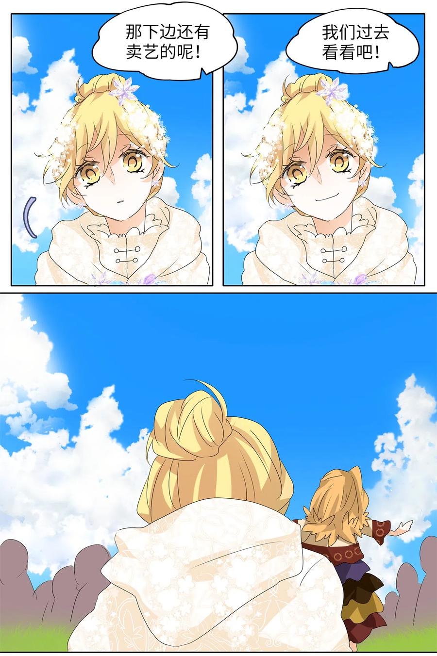 074 云上月影（七）-第75话