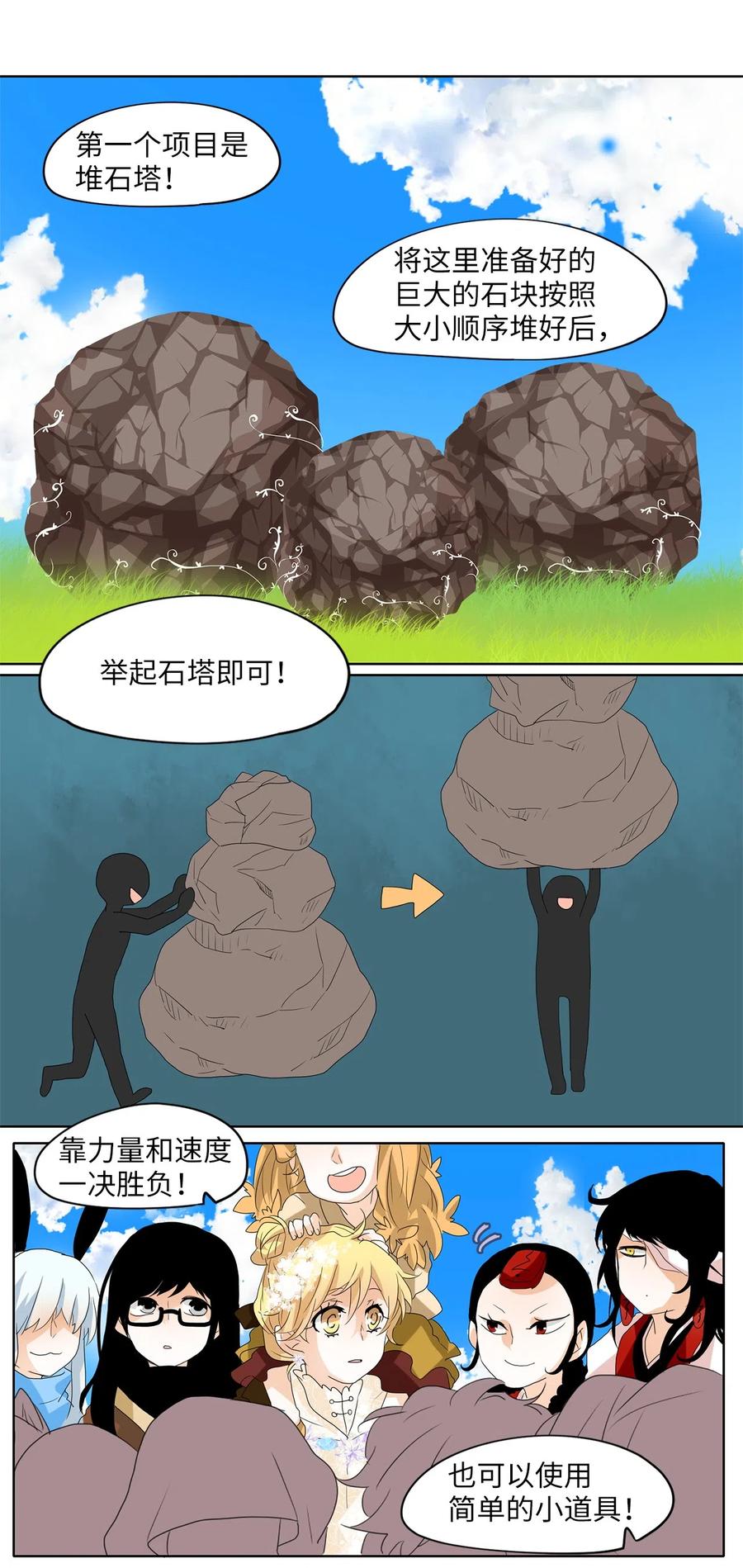 074 云上月影（七）-第75话