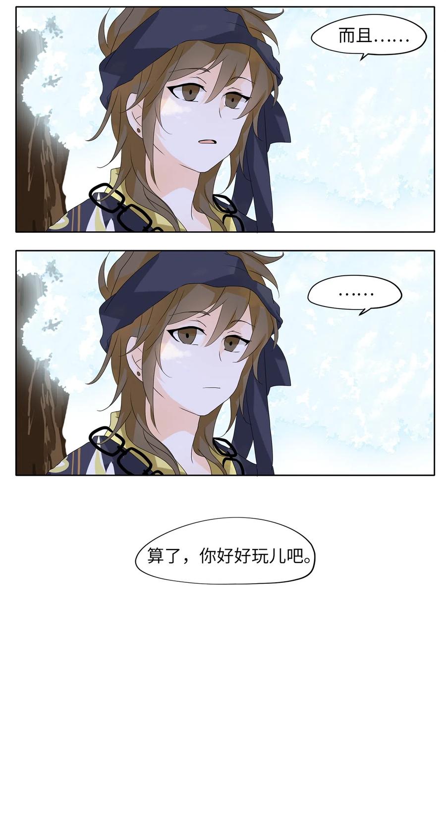 074 云上月影（七）-第75话