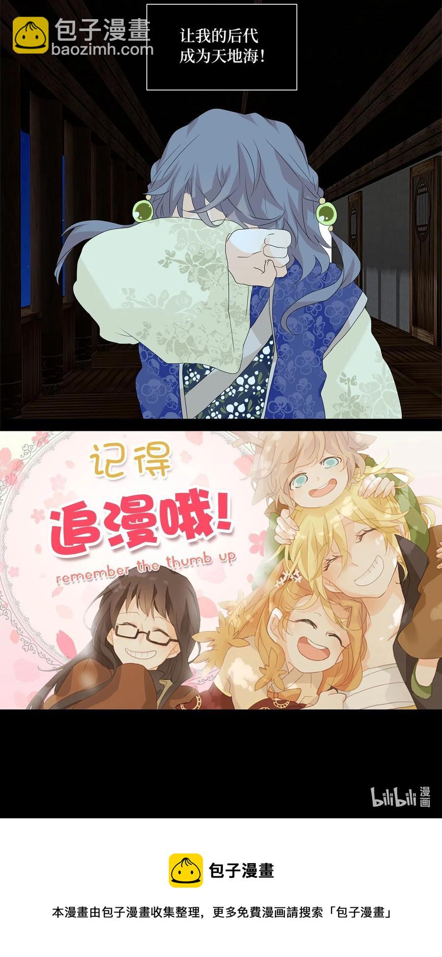 074 云上月影（七）-第75话