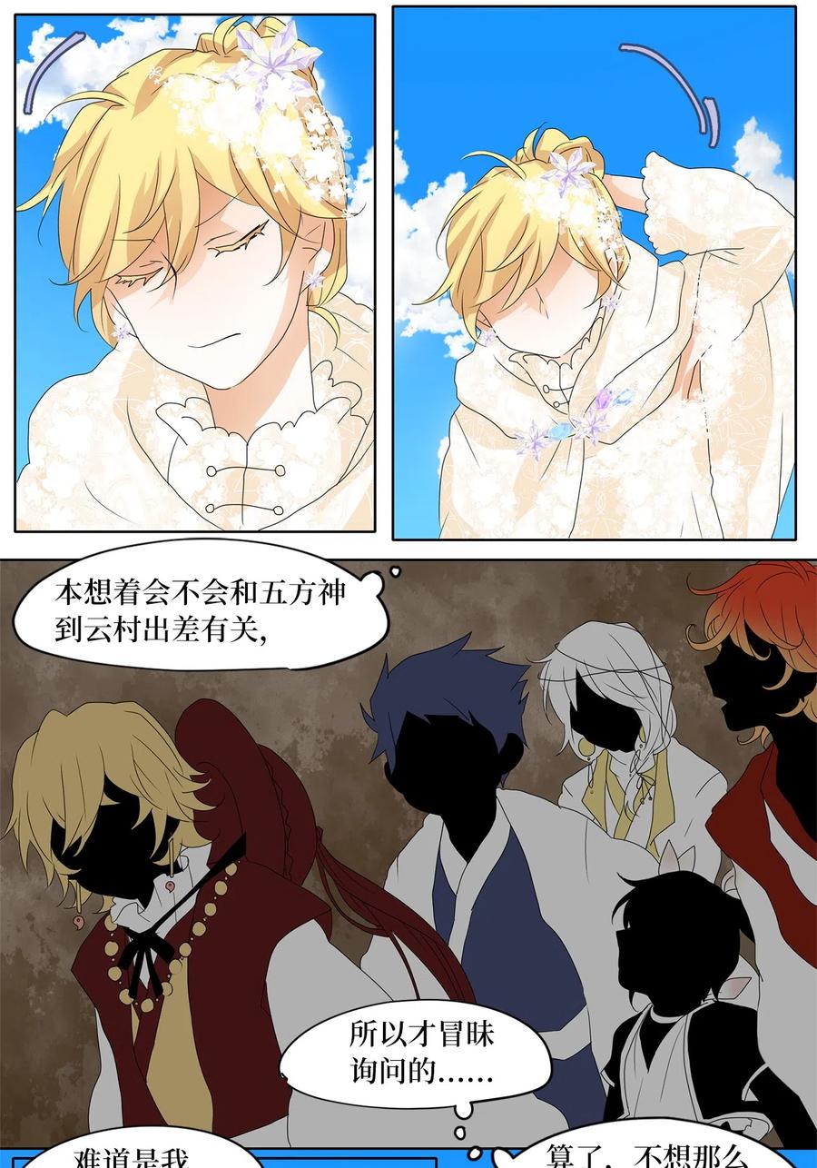 074 云上月影（七）-第75话