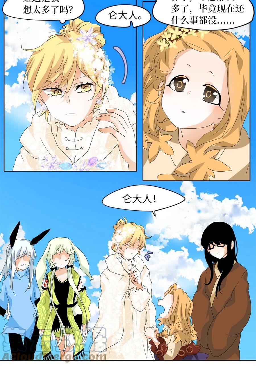 074 云上月影（七）-第75话