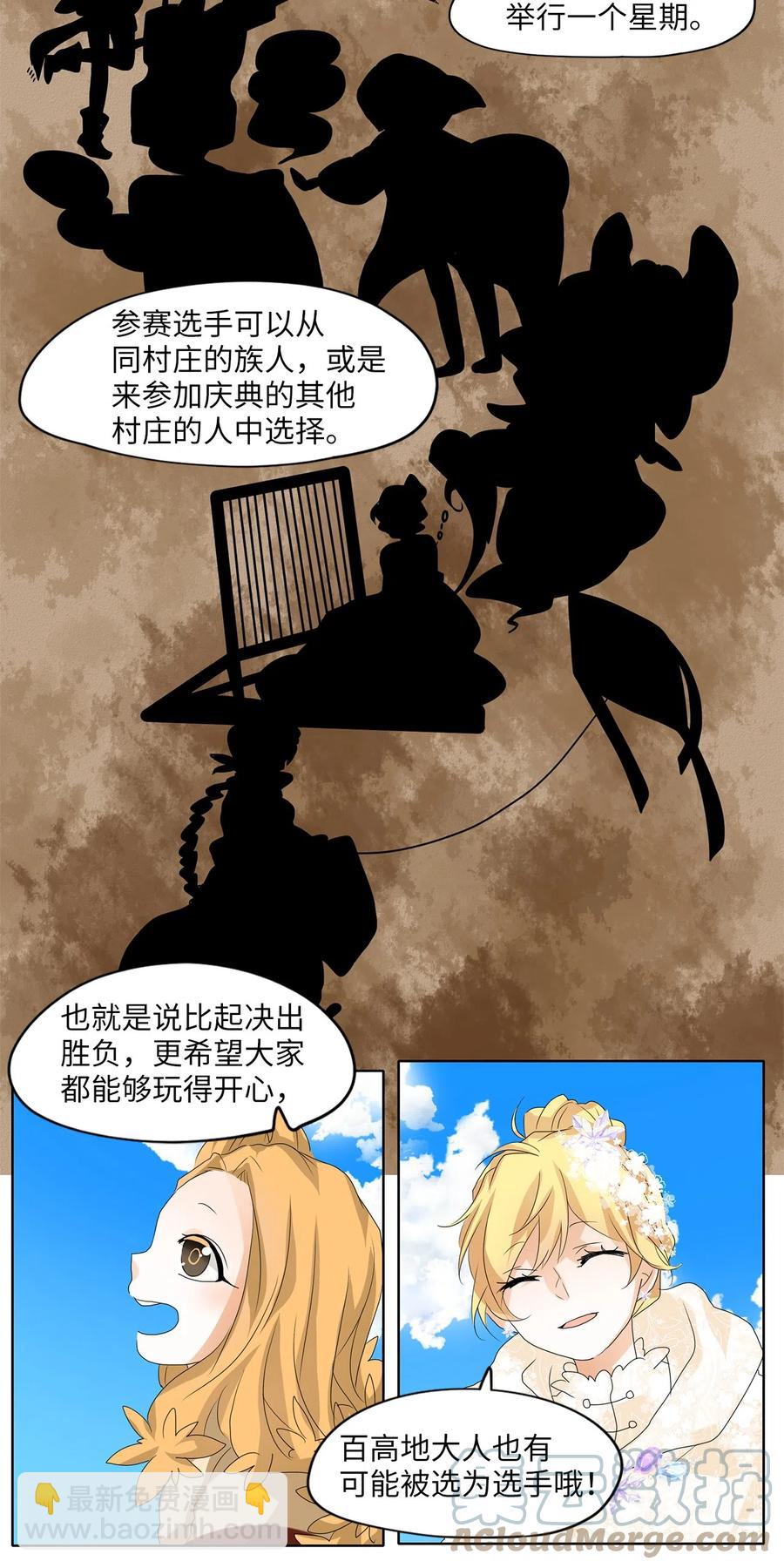 074 云上月影（七）-第75话