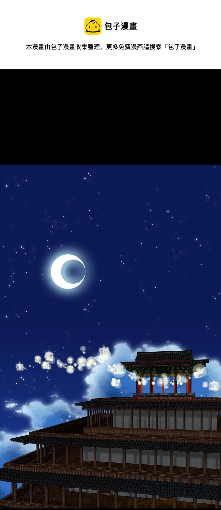 076 云上月影（九）-第77话