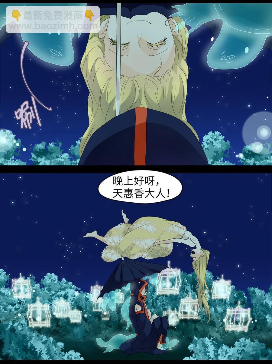 076 云上月影（九）-第77话