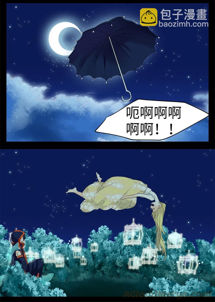 076 云上月影（九）-第77话