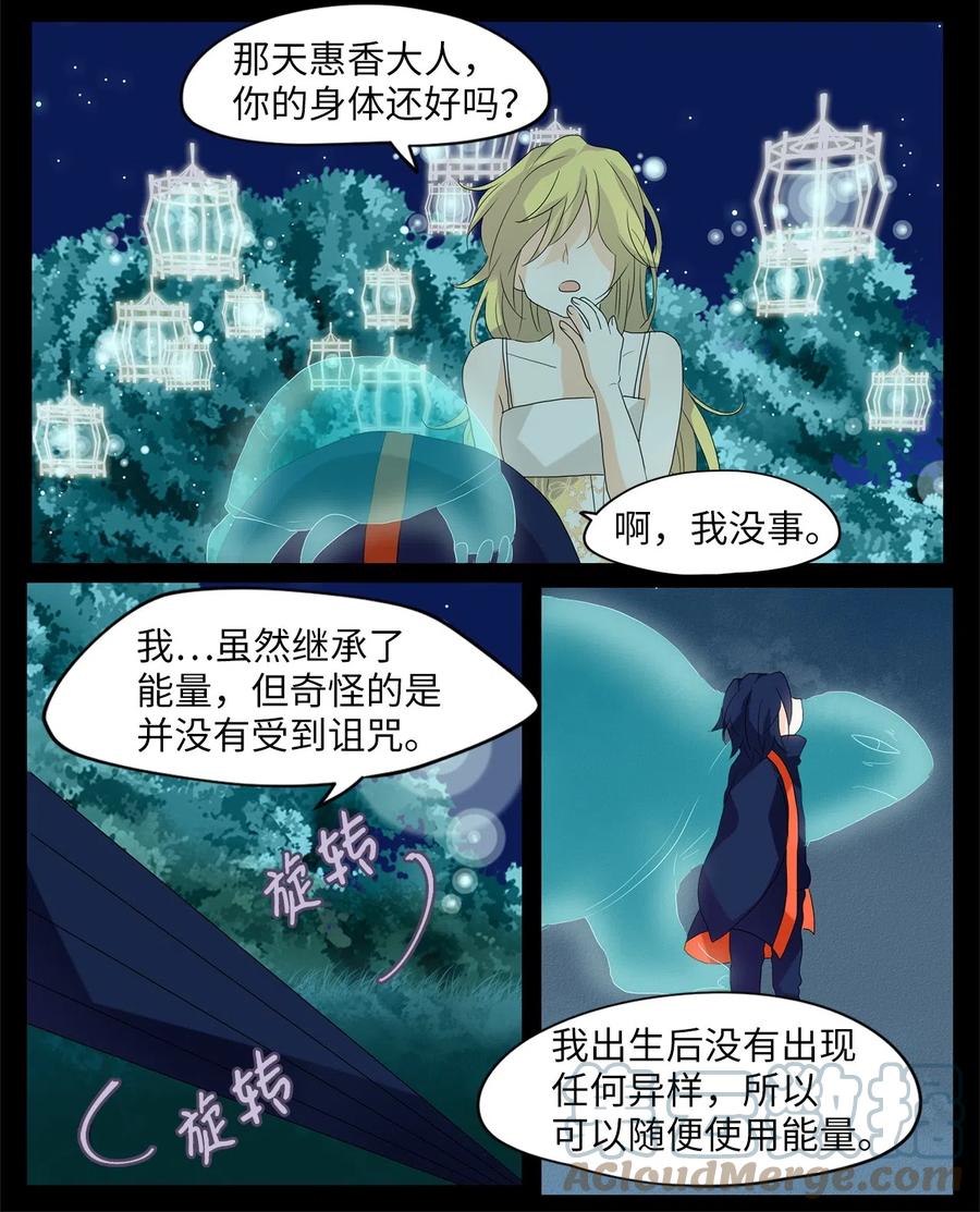 076 云上月影（九）-第77话