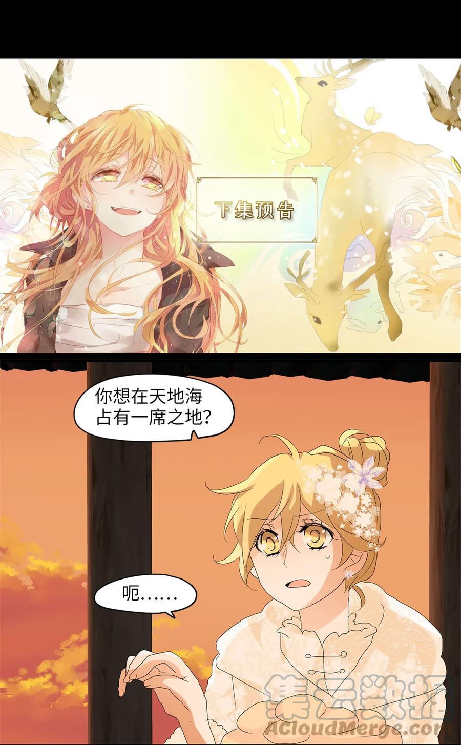 076 云上月影（九）-第77话