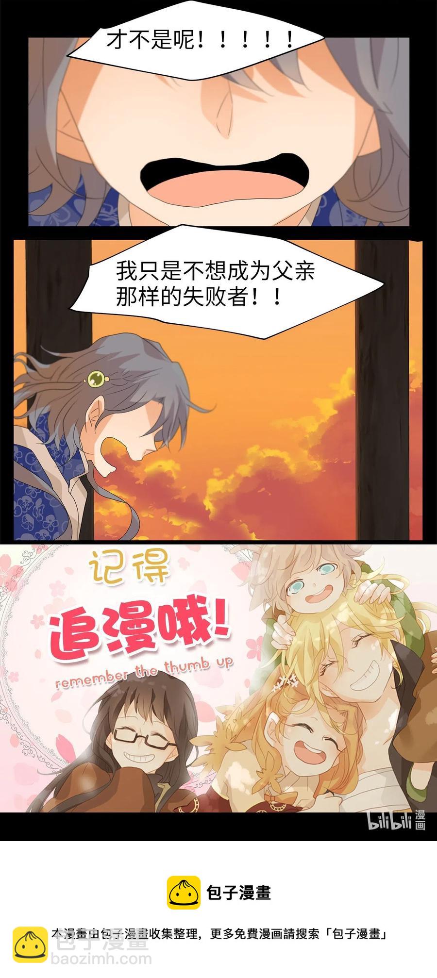 076 云上月影（九）-第77话