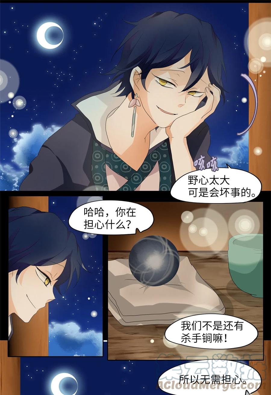 076 云上月影（九）-第77话