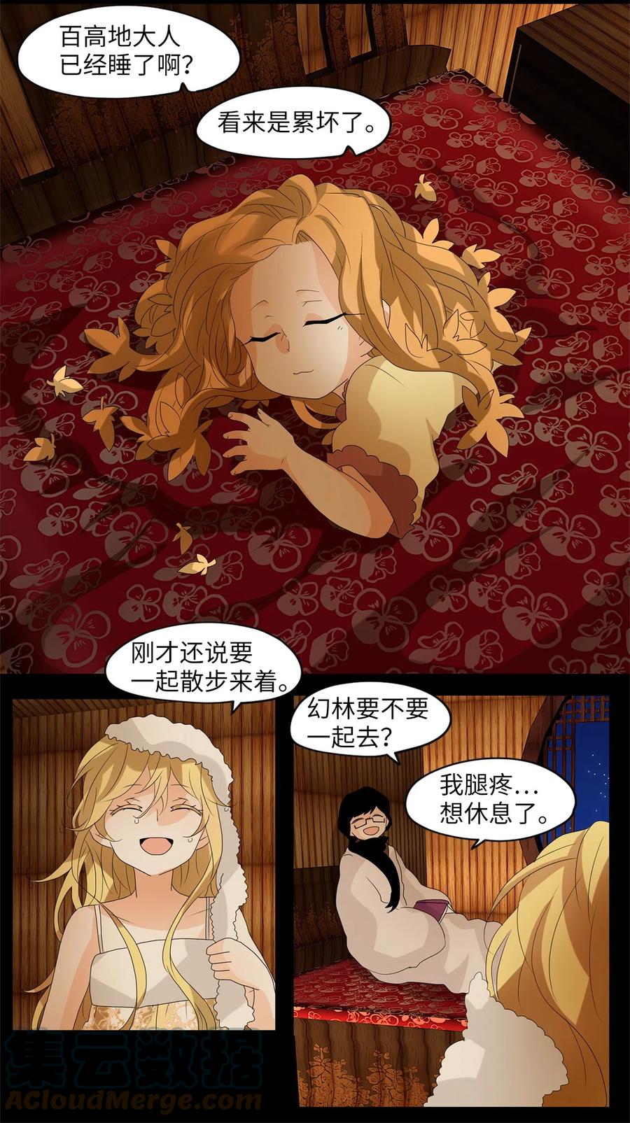 076 云上月影（九）-第77话