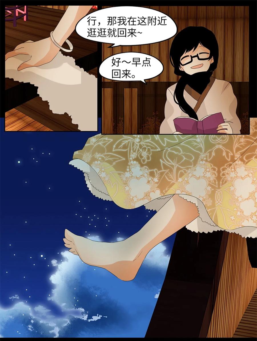 076 云上月影（九）-第77话