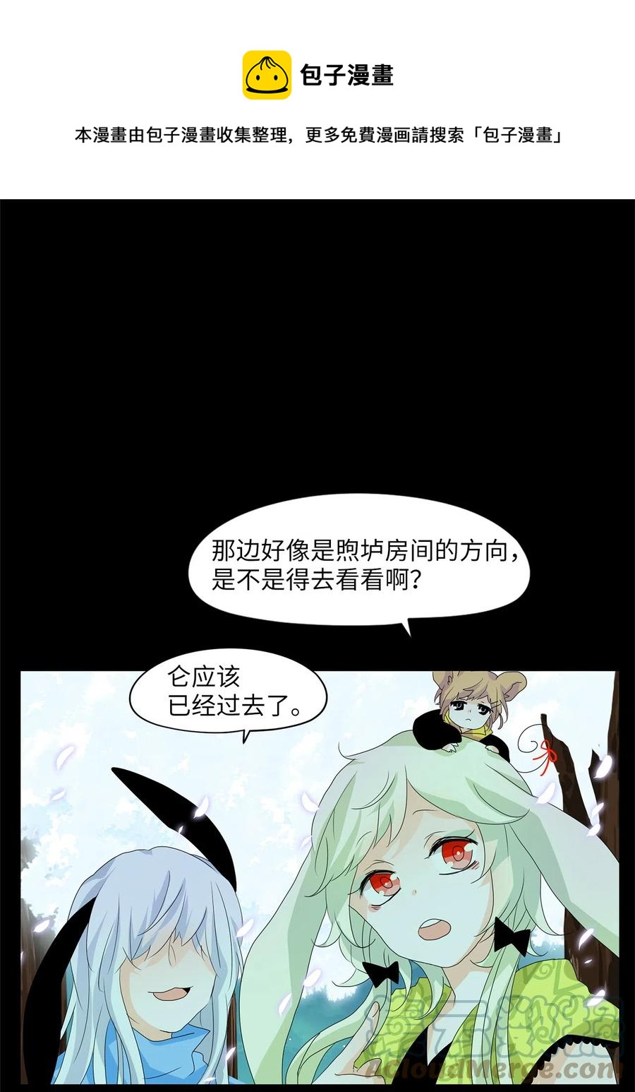 天地海：我成爲了神界的實習生 - 080 雲上月影（十三） - 1