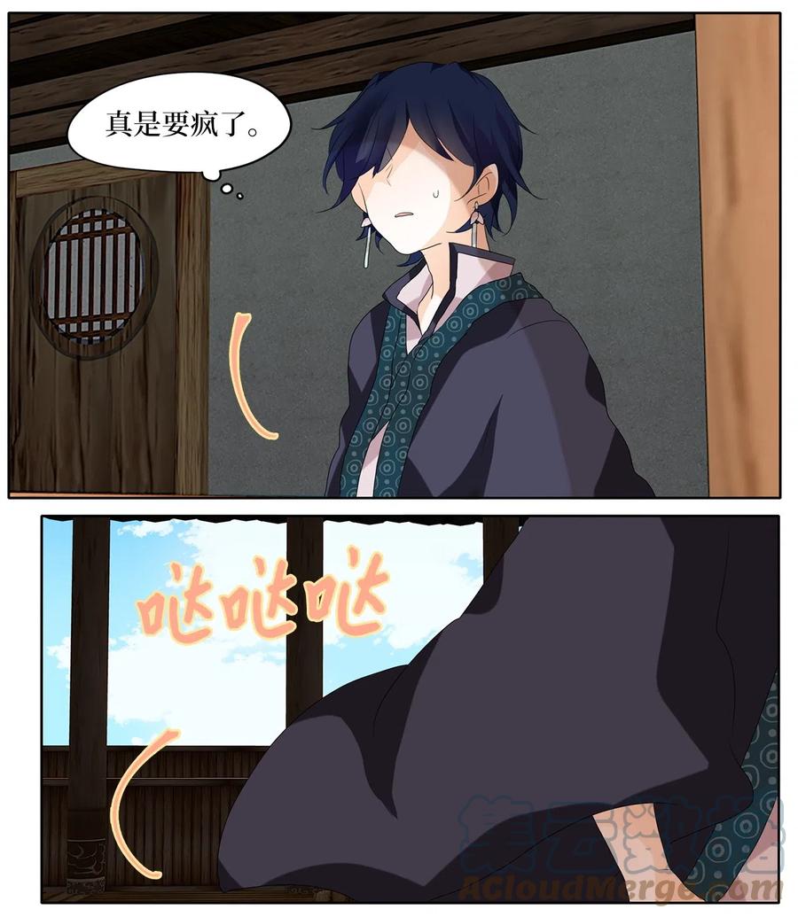 082 云上月影（十五）-第83话