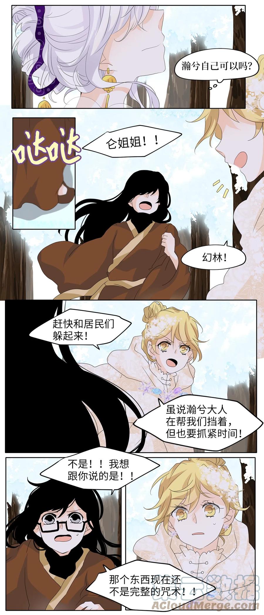 084 云上月影（十七）-第85话