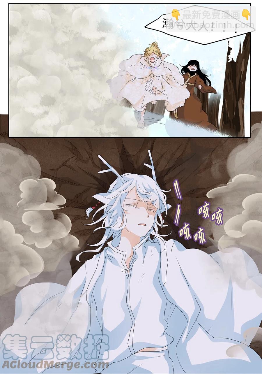 084 云上月影（十七）-第85话