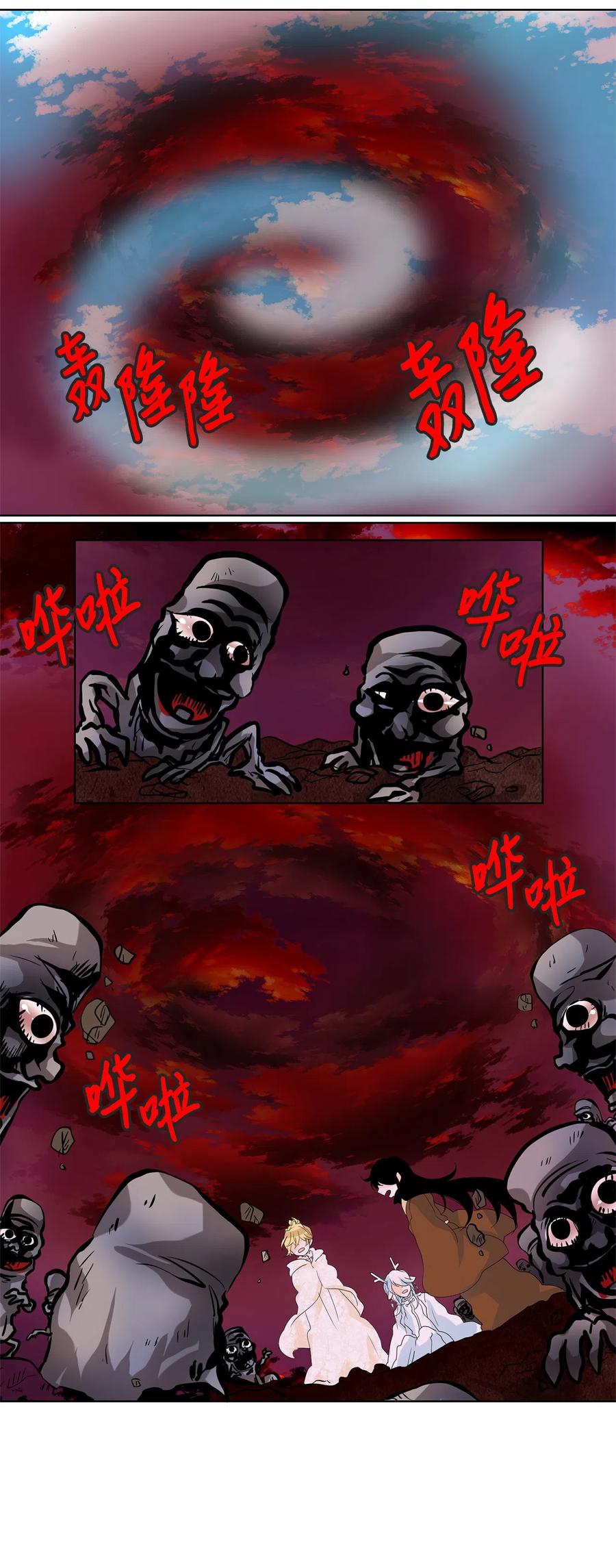 084 云上月影（十七）-第85话