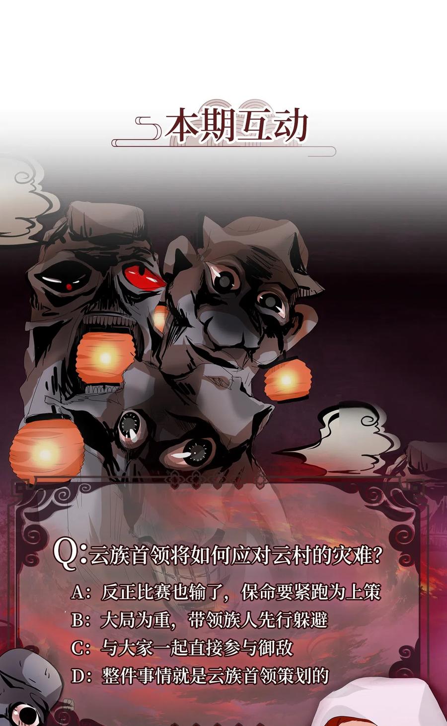 084 云上月影（十七）-第85话