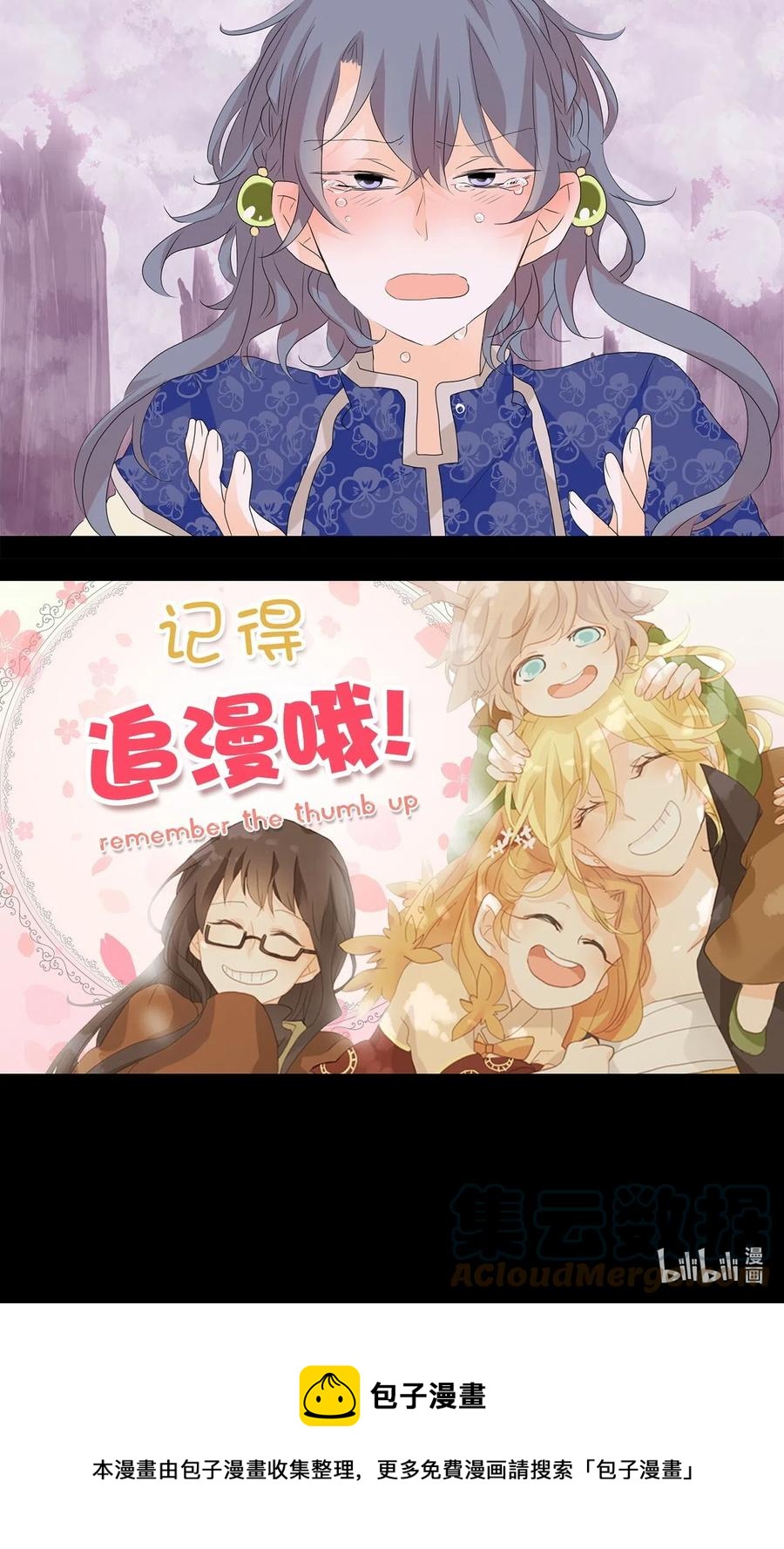 084 云上月影（十七）-第85话