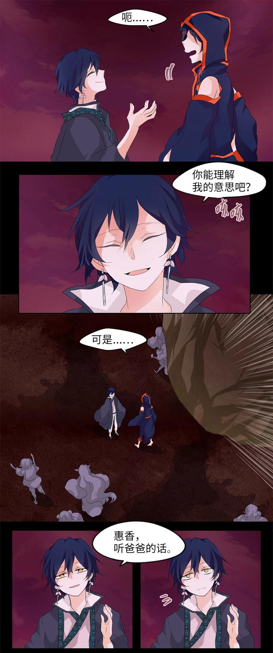 086 云上月影（十九）-第87话