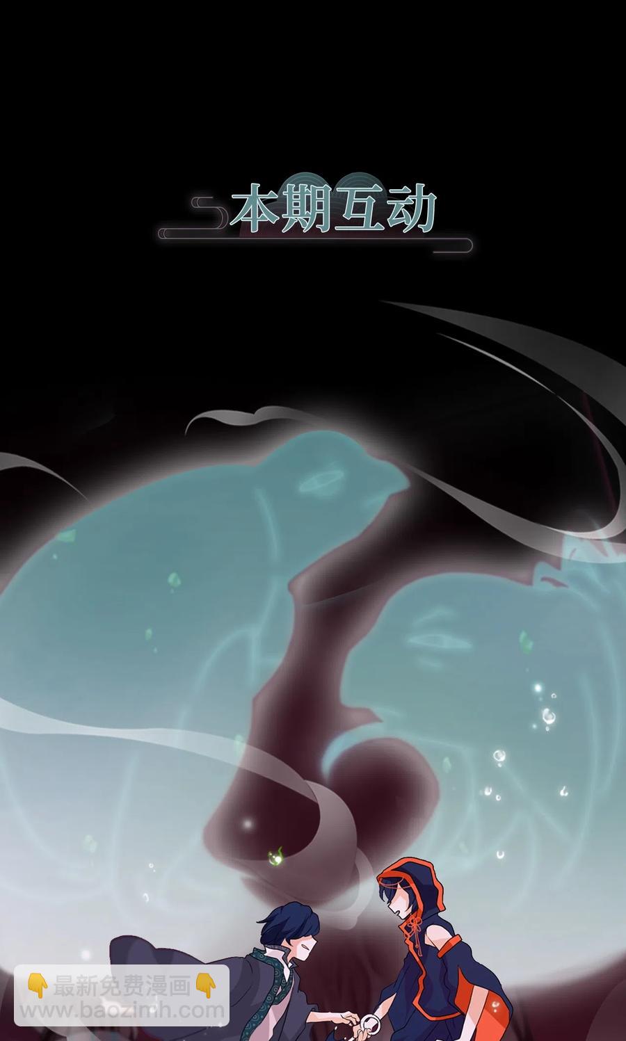 086 云上月影（十九）-第87话