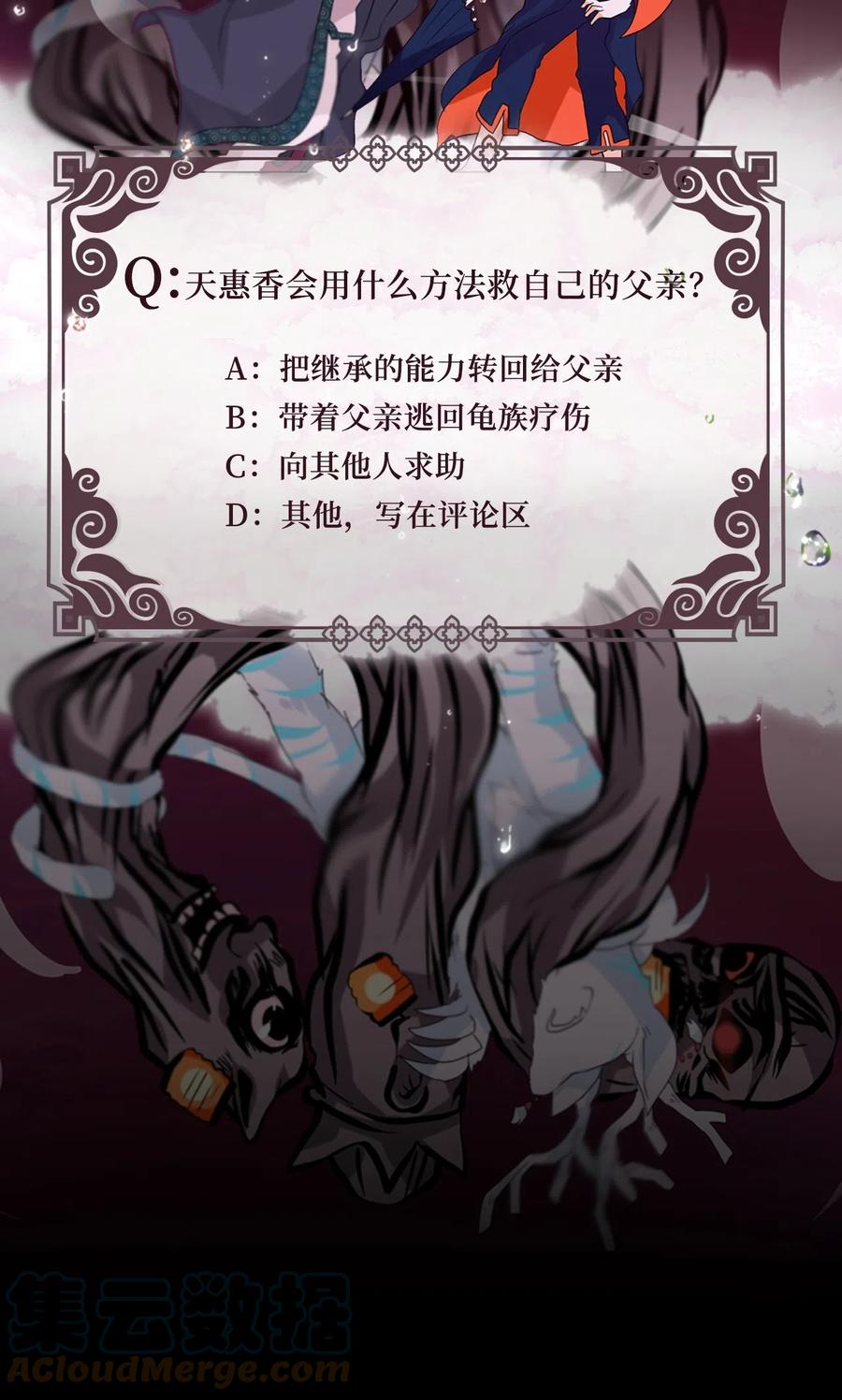 086 云上月影（十九）-第87话