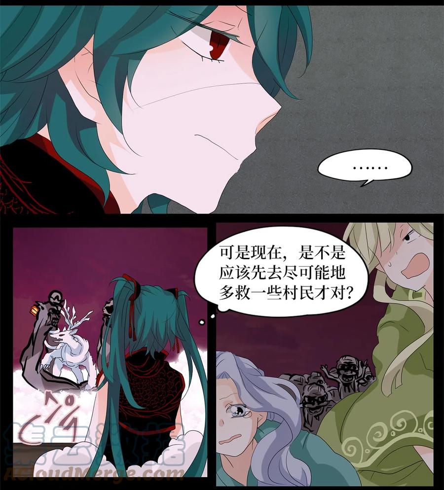 086 云上月影（十九）-第87话