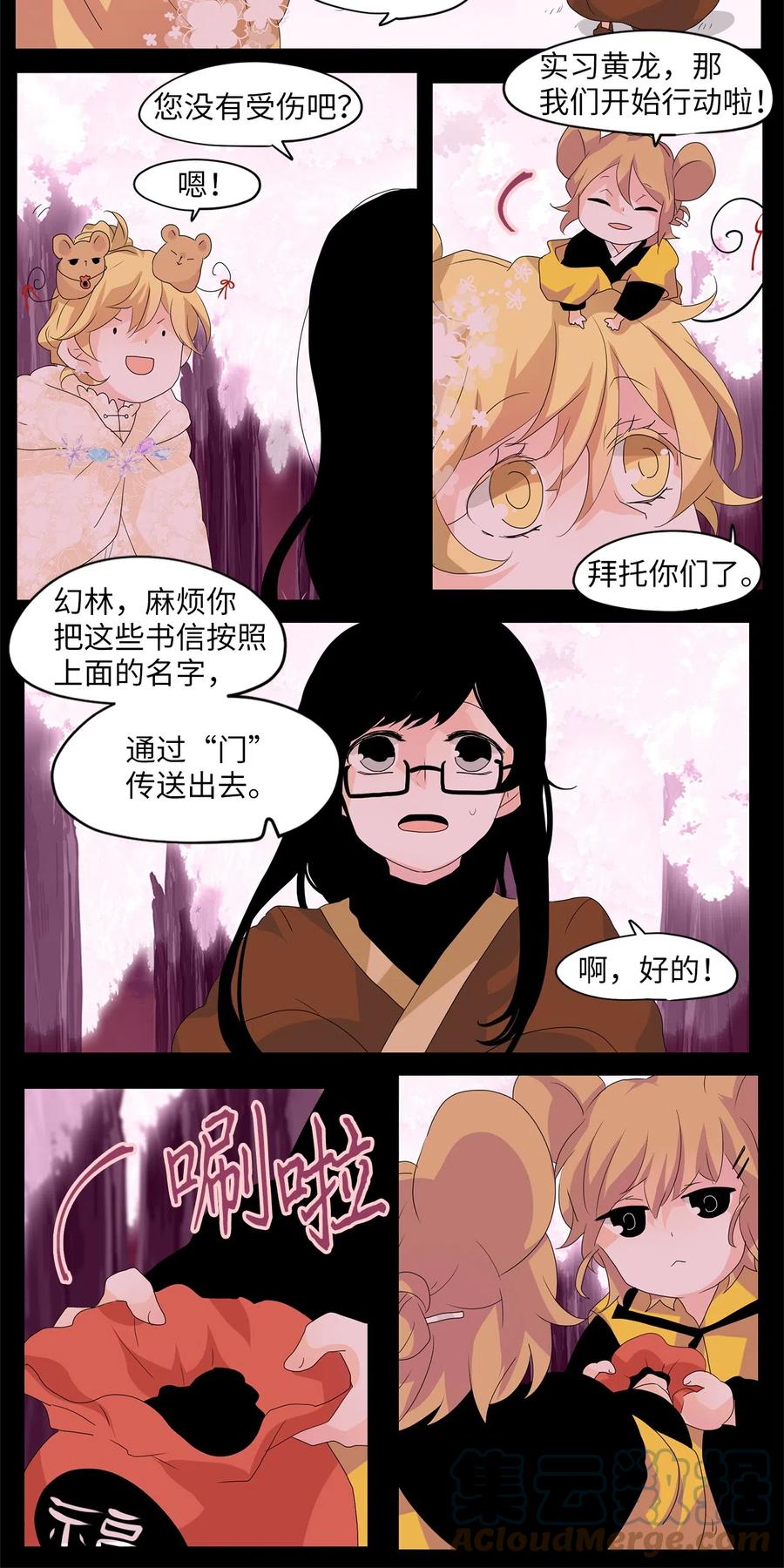 088 云上月影（二十一）-第89话