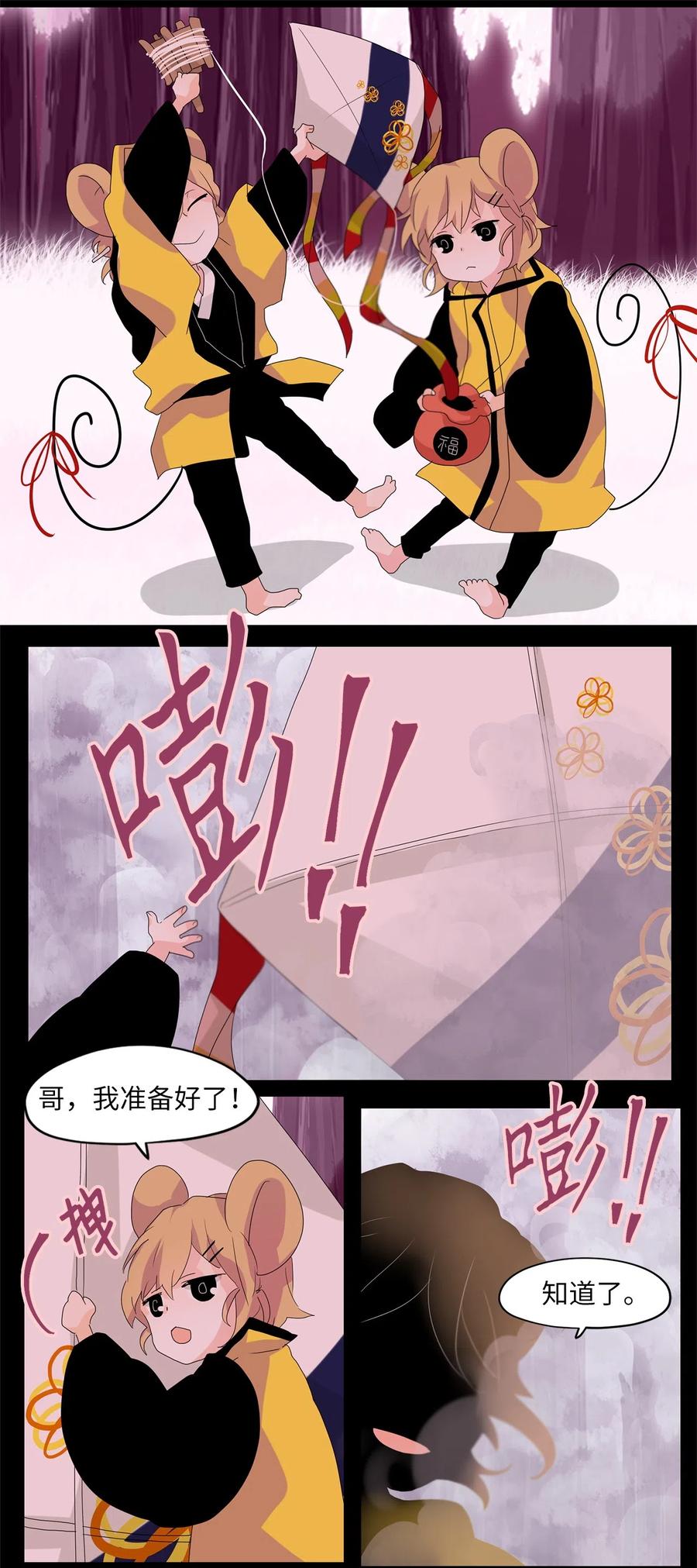 088 云上月影（二十一）-第89话