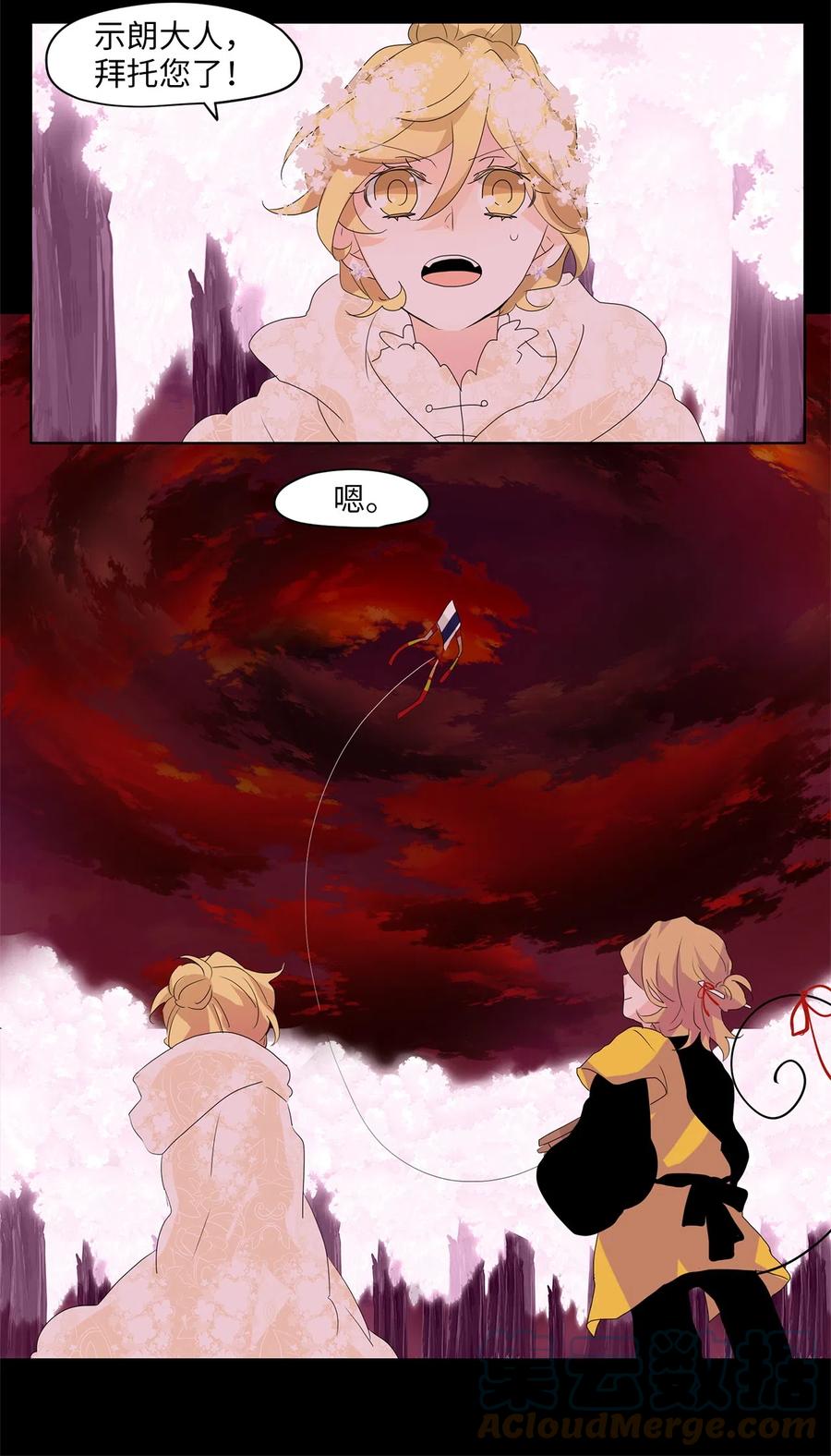 088 云上月影（二十一）-第89话