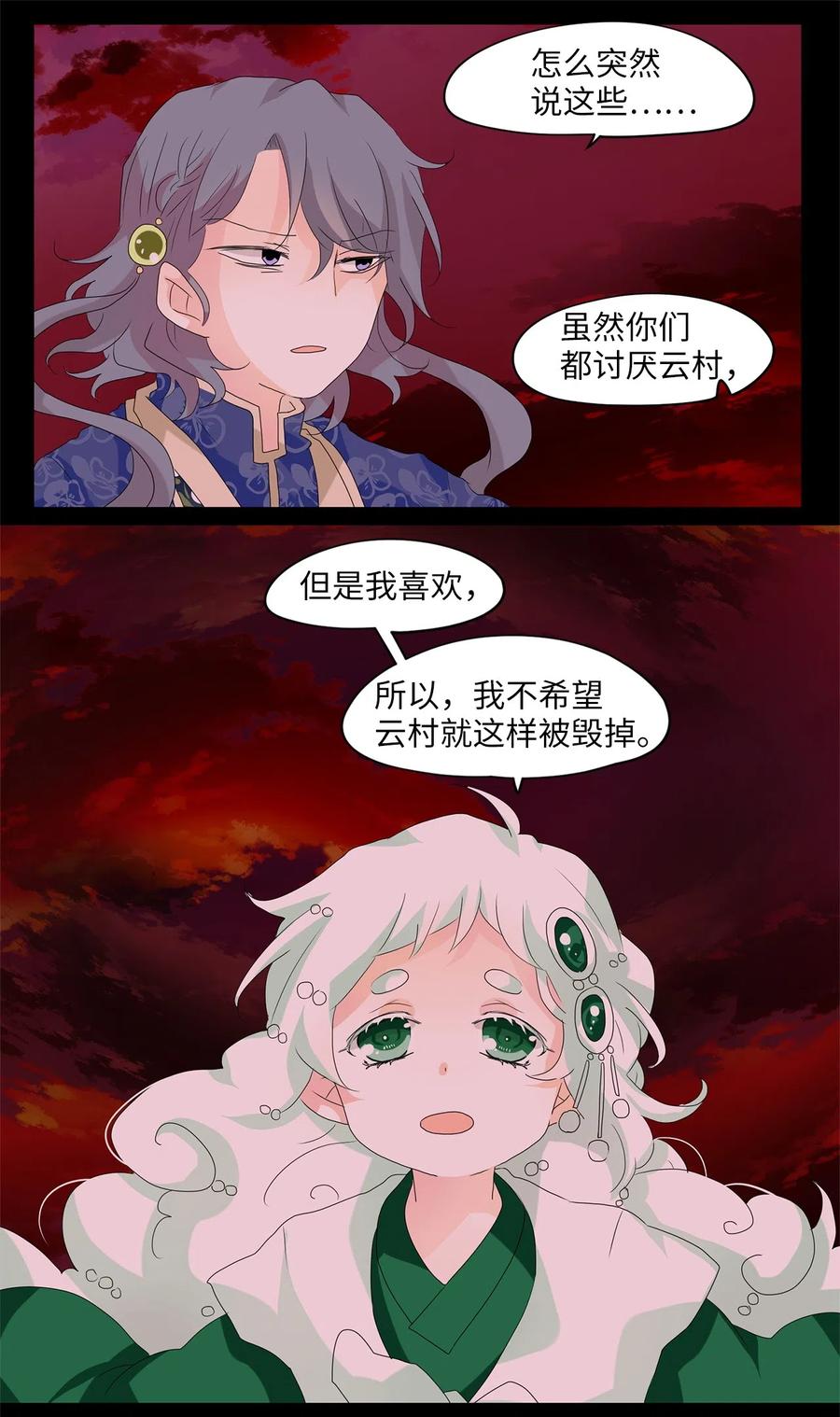 088 云上月影（二十一）-第89话