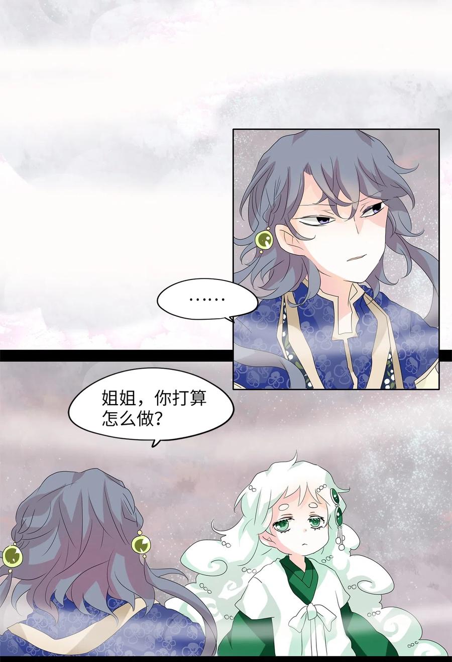 088 云上月影（二十一）-第89话