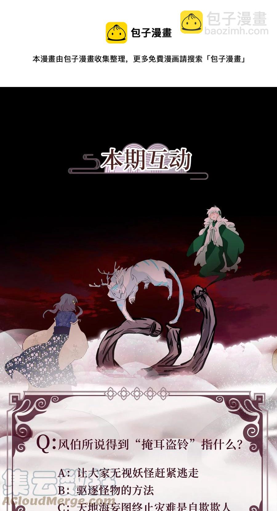 088 云上月影（二十一）-第89话