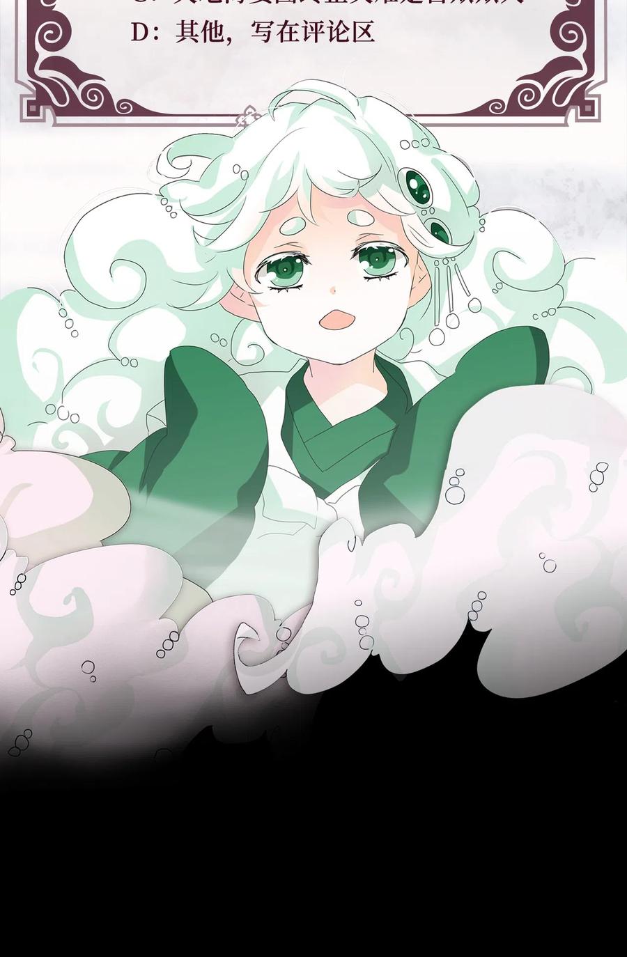 088 云上月影（二十一）-第89话