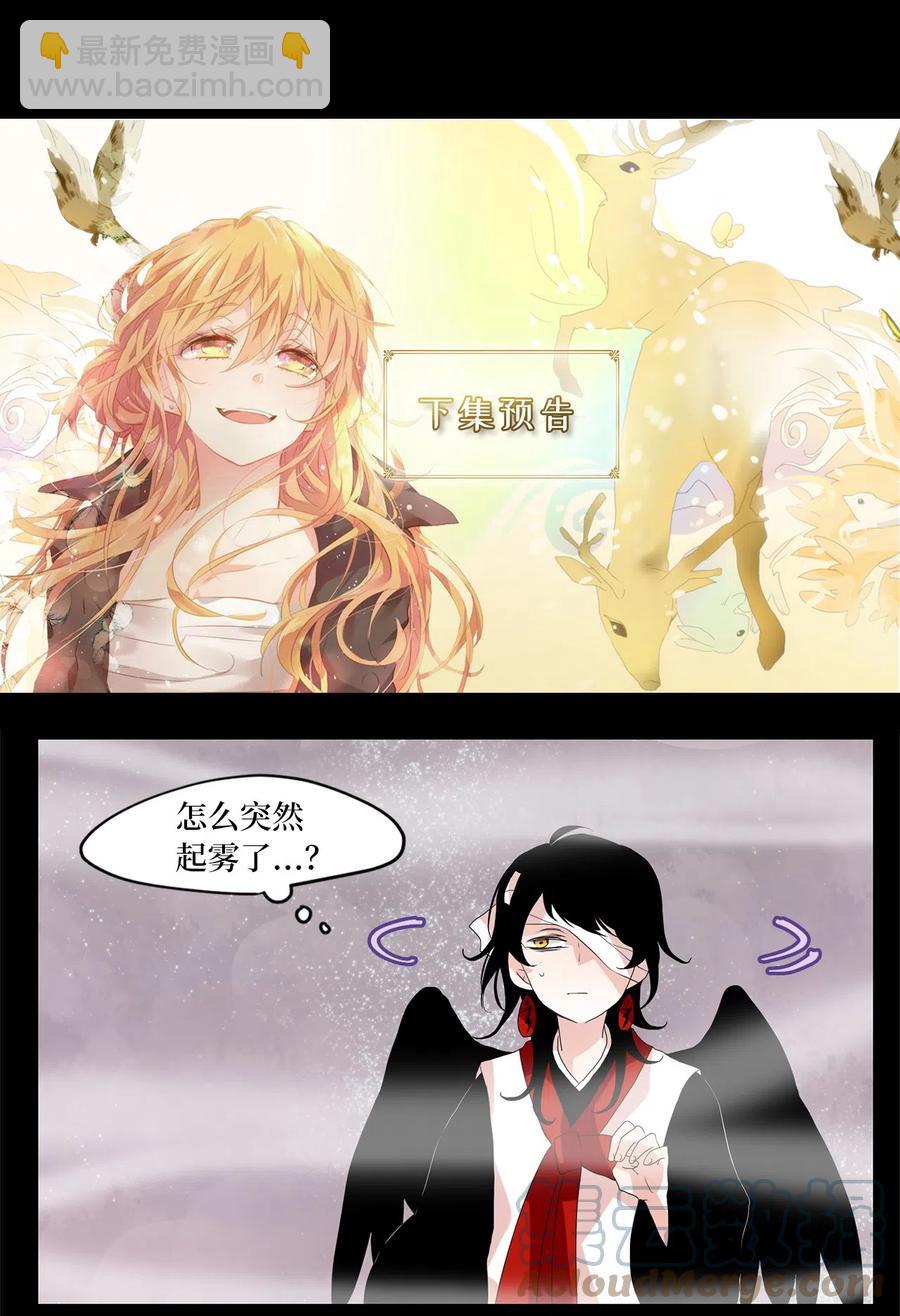 088 云上月影（二十一）-第89话