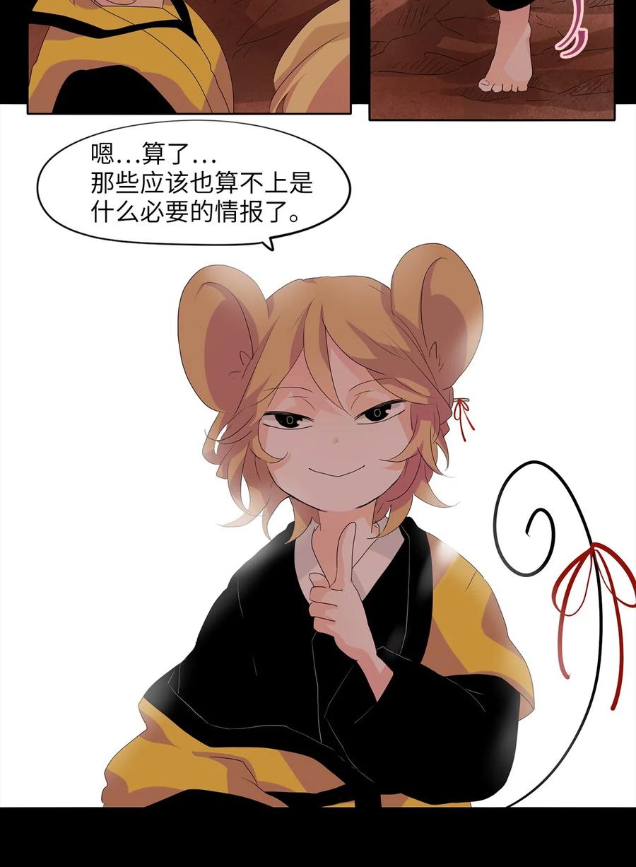 088 云上月影（二十一）-第89话