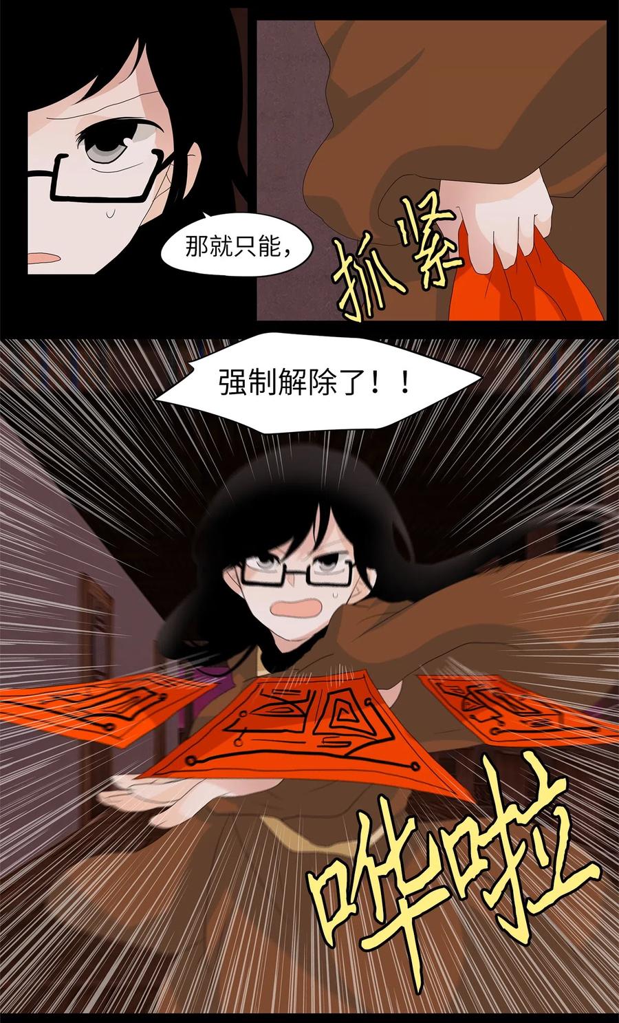 094 云上月影（二十七）-第95话