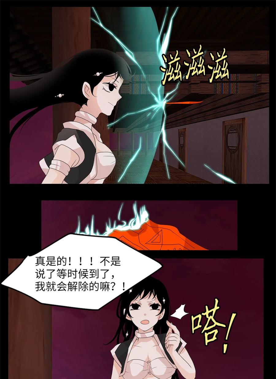 094 云上月影（二十七）-第95话