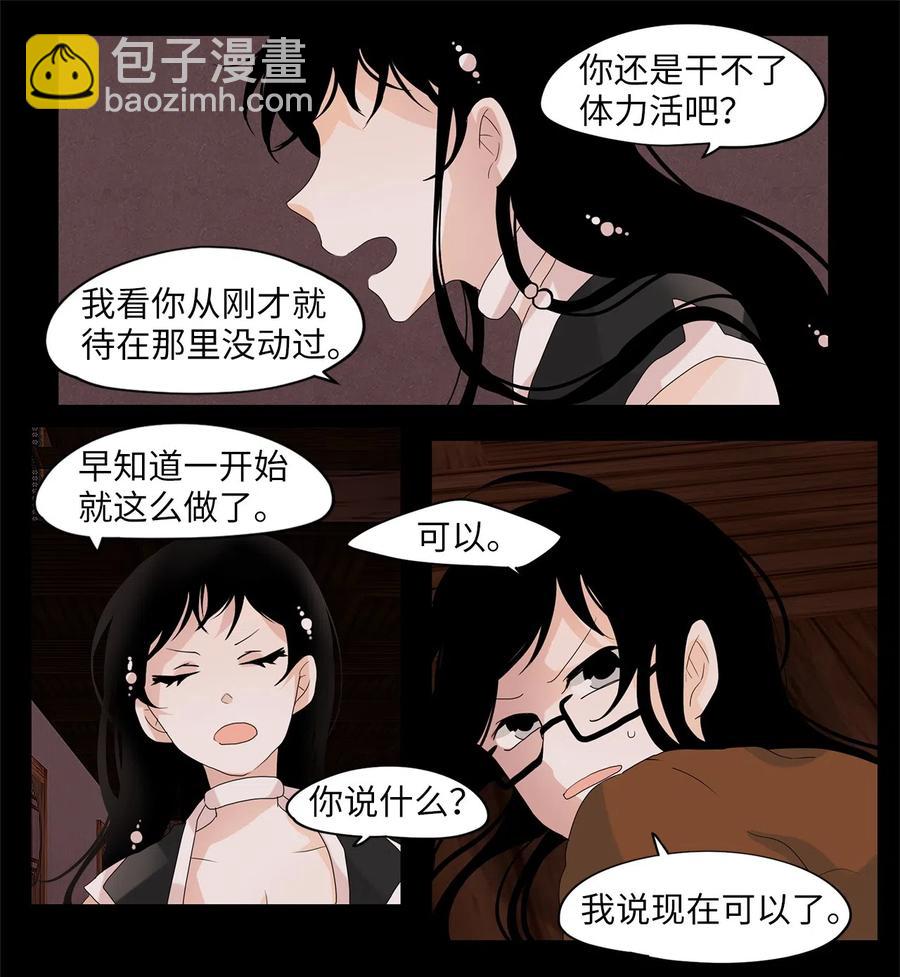 094 云上月影（二十七）-第95话