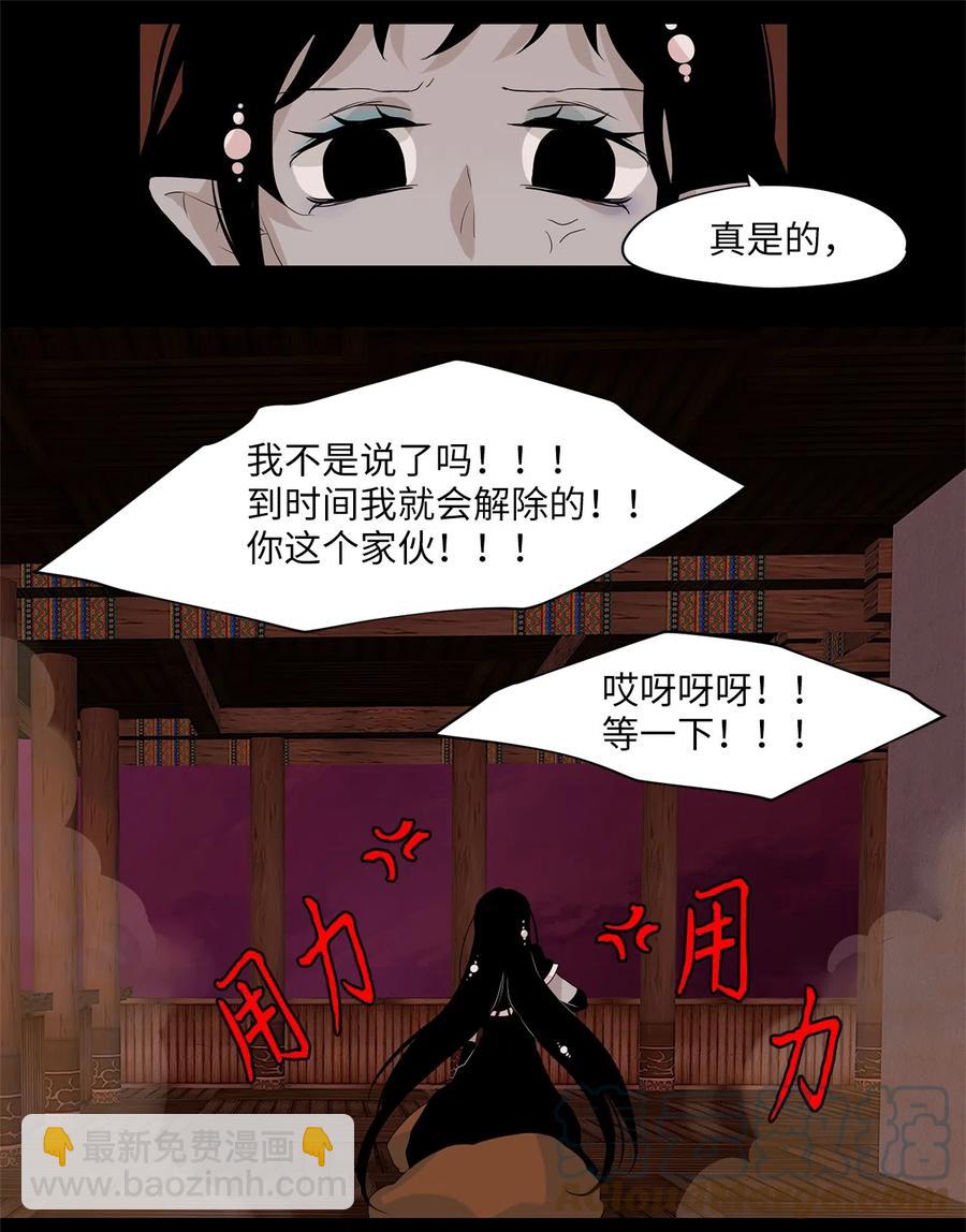 094 云上月影（二十七）-第95话