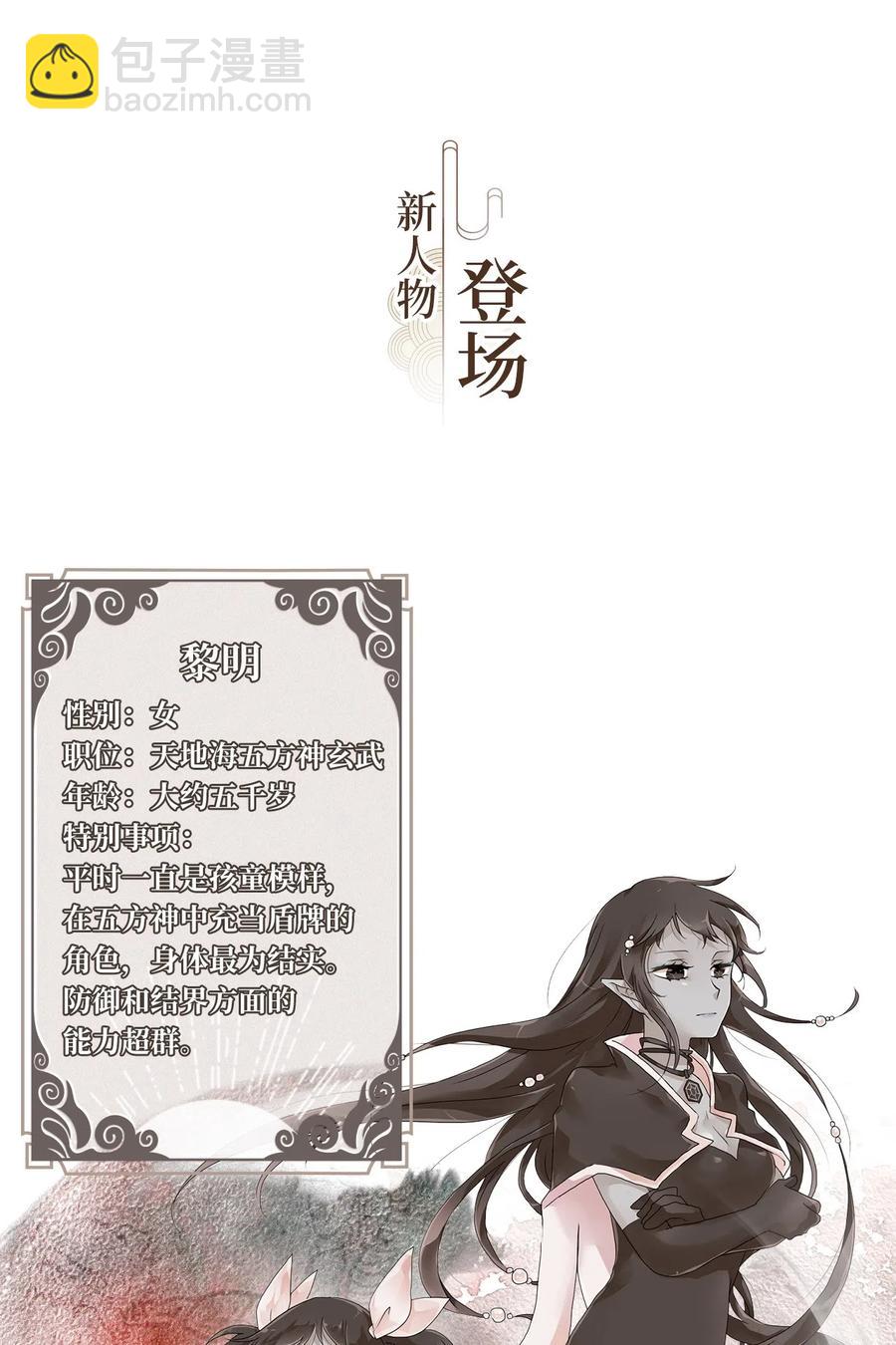 094 云上月影（二十七）-第95话