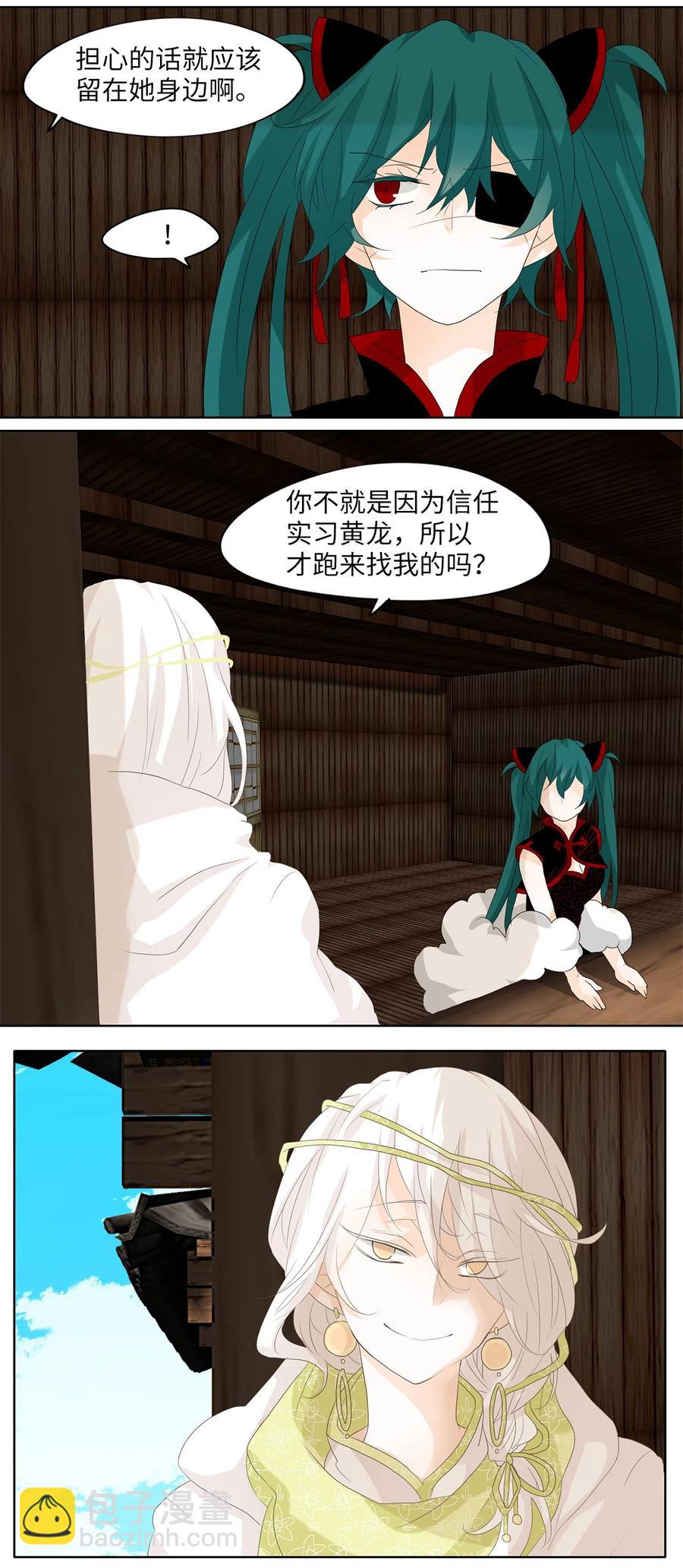 096 云上月影（二十九）-第97话